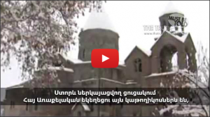 Grounds for the Resignation of Catholicos Garegin II