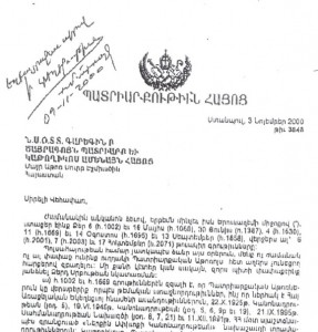Catholicos Karekin II's Violations in His First Year of Service