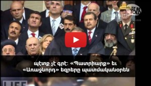 Karekin II's Violations and Demand for His Resignation